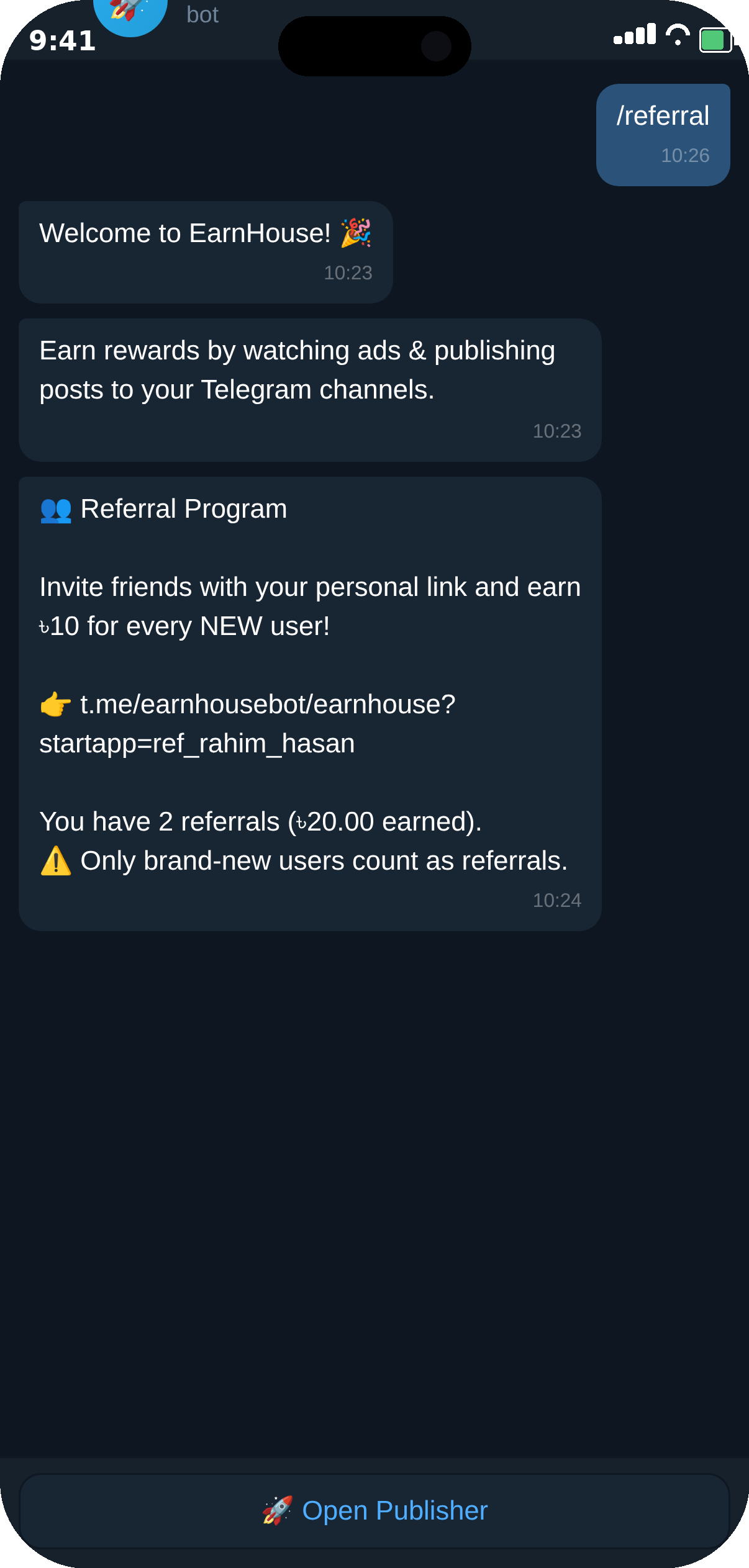 বট রেফারেল কমান্ড
